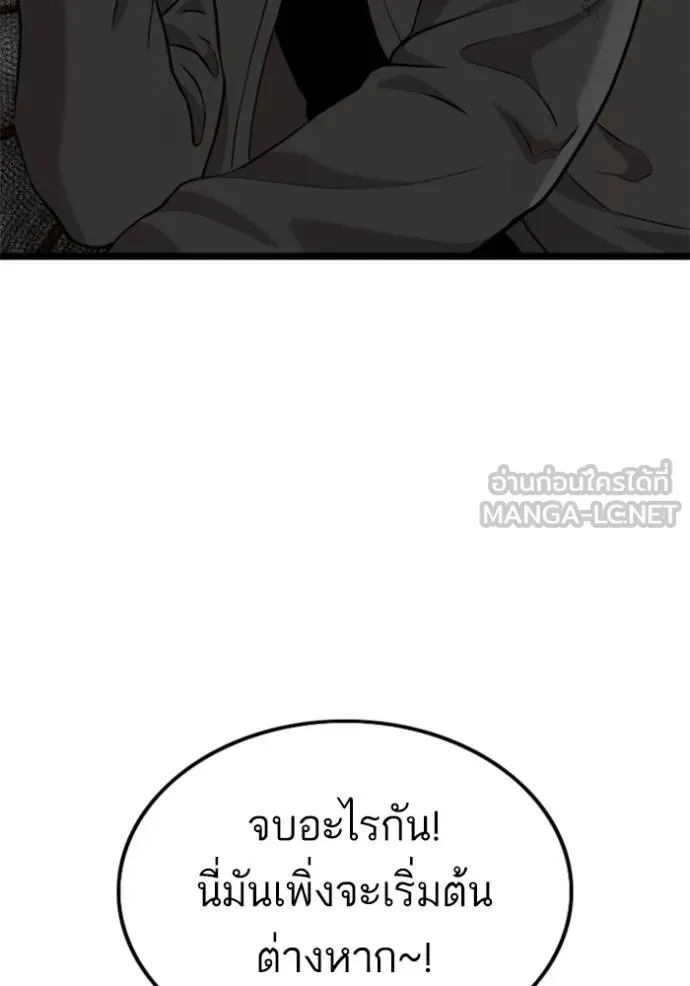 BAD GUY ตอนที่ 231 รูปที่ 33