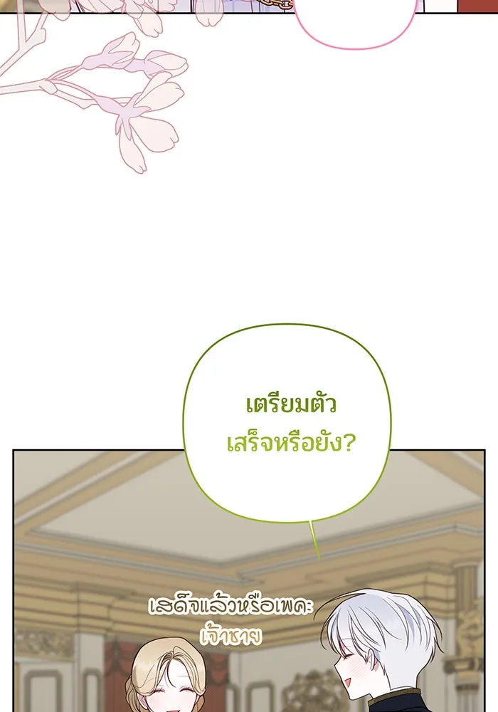 หนูน้อยทรราช ตอนที่ 130 รูปที่ 100