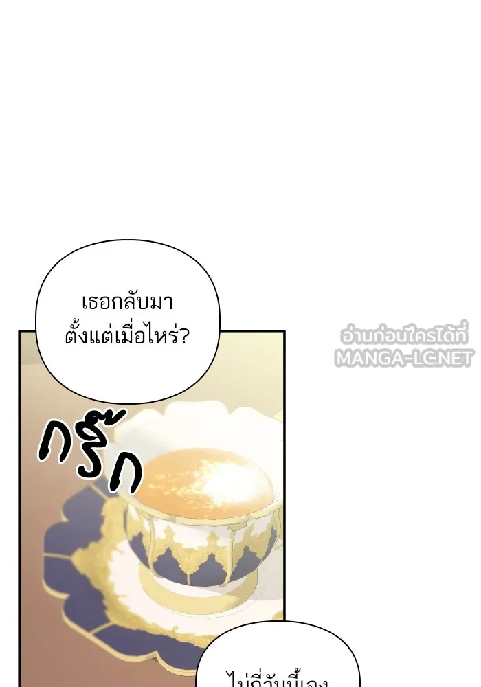 บุตรสาวของดยุกปีศาจ ตอนที่ 82 รูปที่ 33