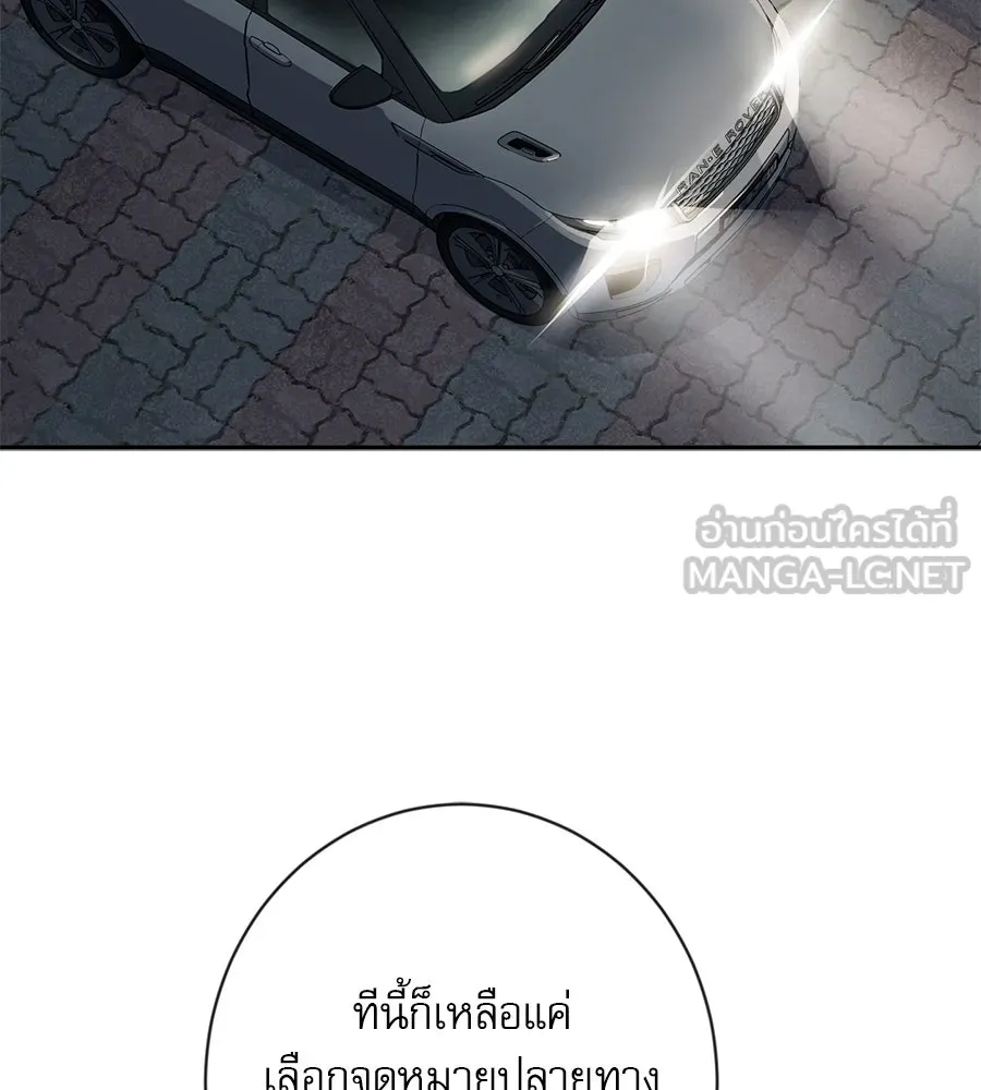 คอลเซ็นเตอร์เปลี่ยนชีวิต ตอนที่ 7 เลเวลอัป รูปที่ 63