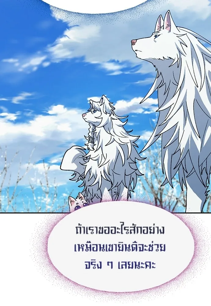 ตั้งแคมป์ฮีลใจในต่างโลก ตอนที่ 87 รูปที่ 28