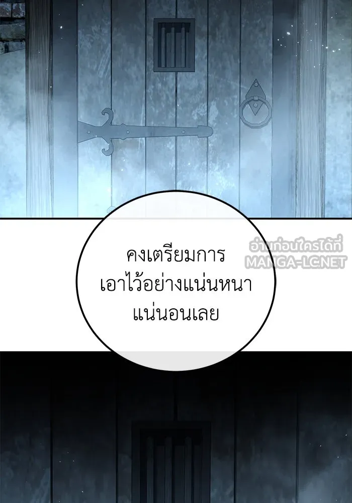 ยอดนักดาบผู้โอบอุ้มดารา ตอนที่ 89 รูปที่ 87