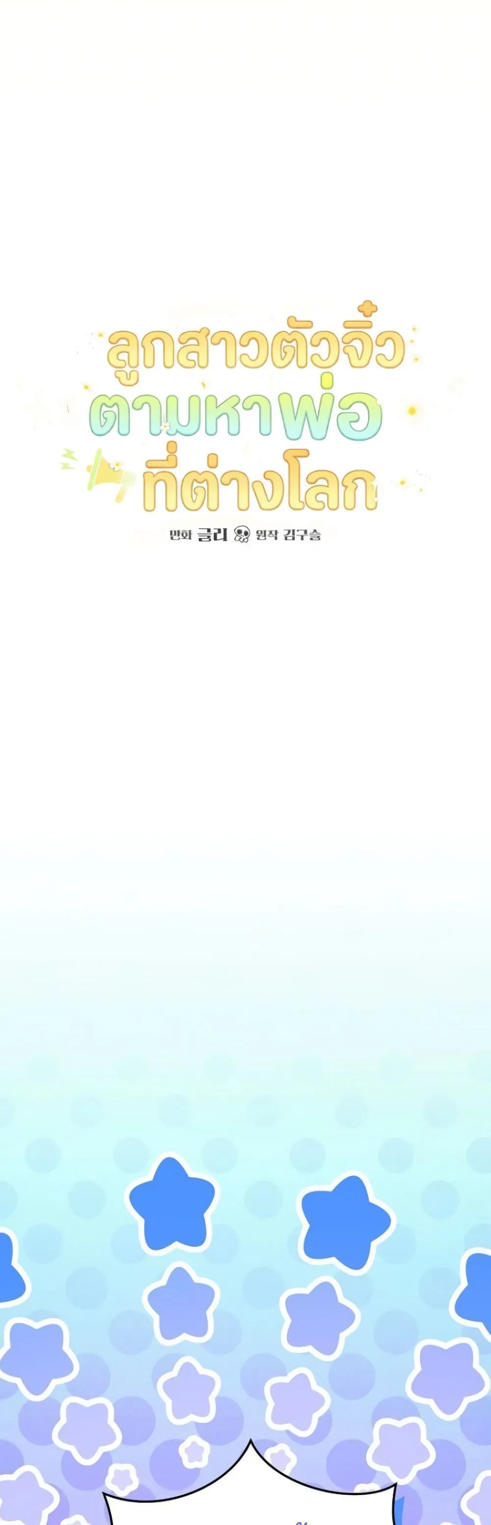 Manga-lc-com อ่านมังงะ อ่านการ์ตูน ออนไลน์ ฟรี Secretly Strong and Searching for My Daddy ตอนที่ 1 2 3 4 5 6 7 8 9 10 11 12 13 14 ฟรี ไม่มีโฆษณา Manga-lc - อ่าน มังงะ อ่าน การ์ตูน ออนไลน์ อ่านมังงะ ฟรี