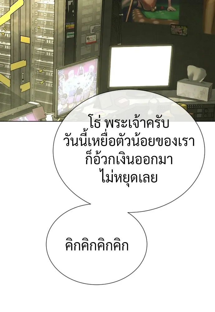 นักฆ่าย้อนวัย ตอนที่ 135 รูปที่ 205