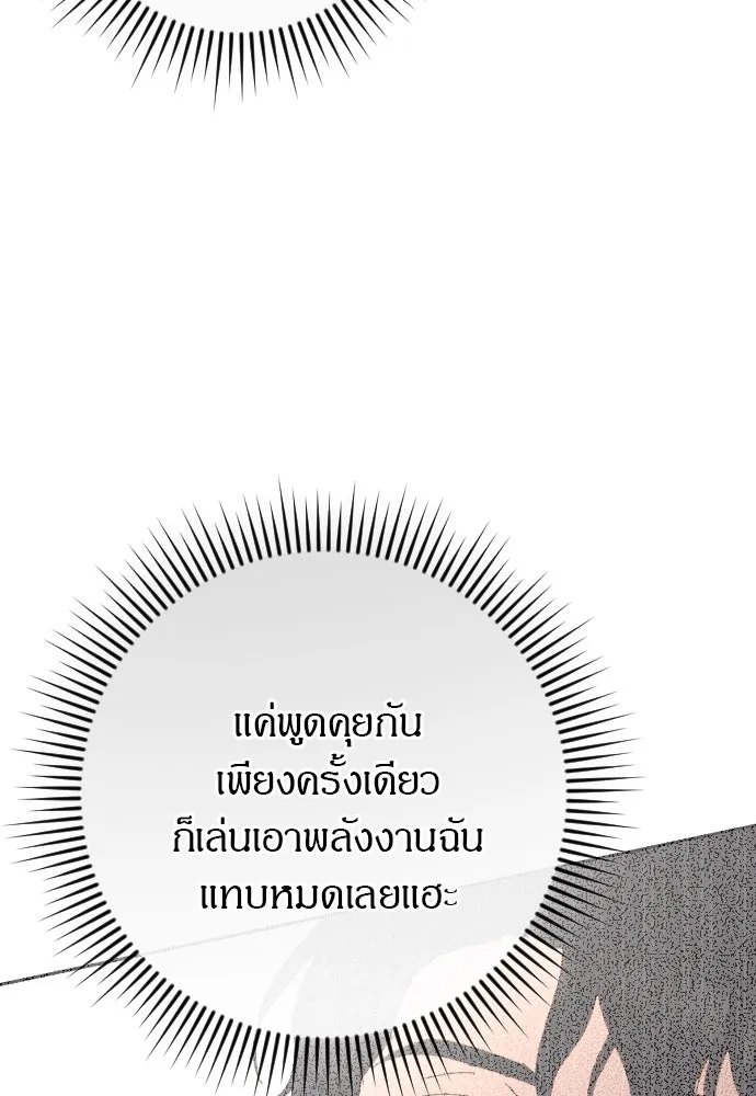 แด่ใจที่ไร้รัก ตอนที่ 3 รูปที่ 40