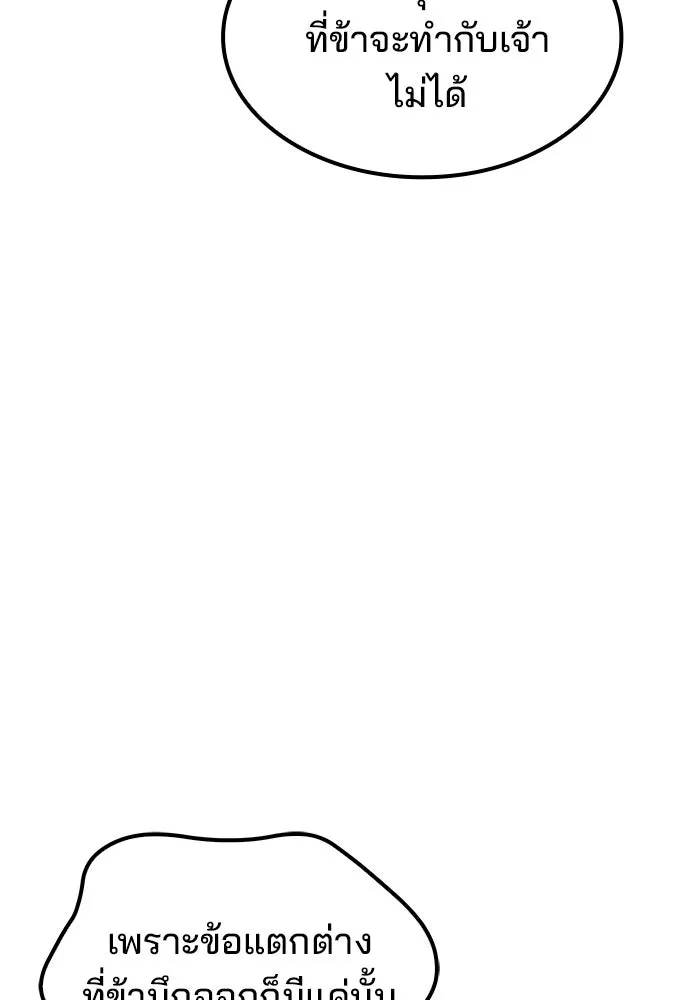 ครัวจอมเวท ตอนที่ 63 รูปที่ 110