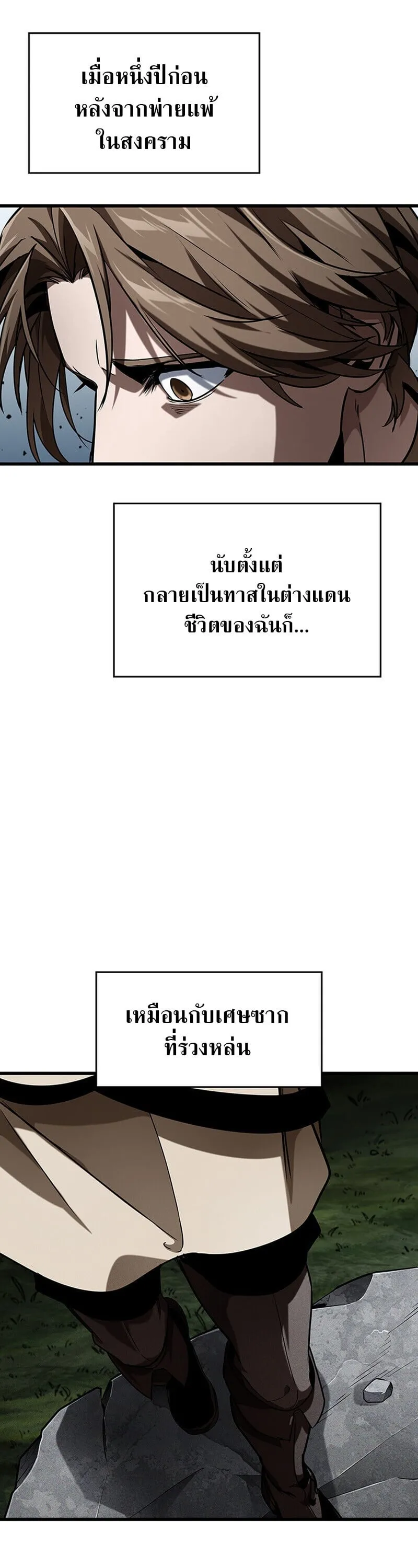 Crimson Reset ช_ว_ตคร_งท_สองของราช_นร_ตต_กาล หล_งจากหลบหน_มาคร_งป_ แวมไพร_ย_จ_นก_ถ_กส_งหารในท_ส_ด ตอนที่ ตอนที่ 29 รูปที่ 15