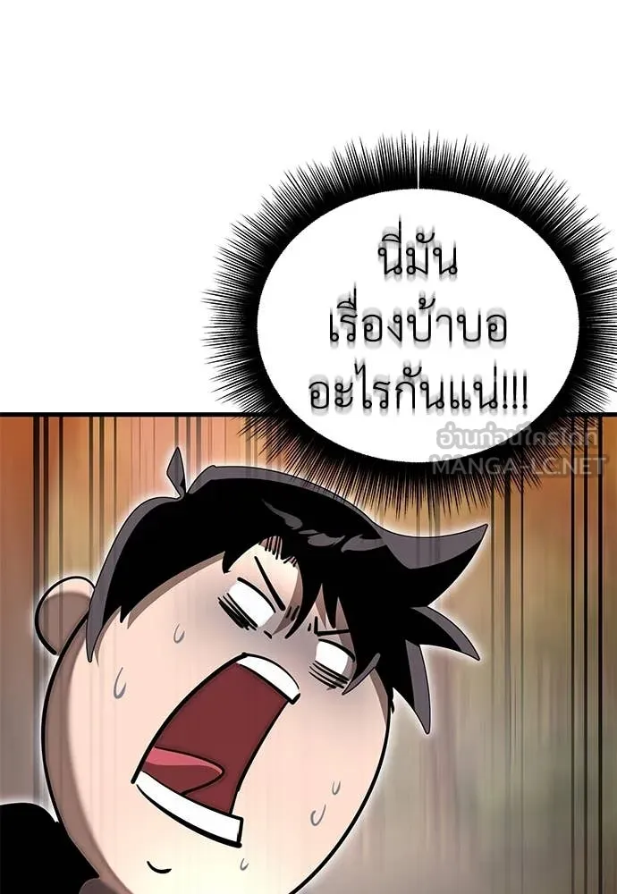 ยมราชลงทัณฑ์ ตอนที่ 104 รูปที่ 163