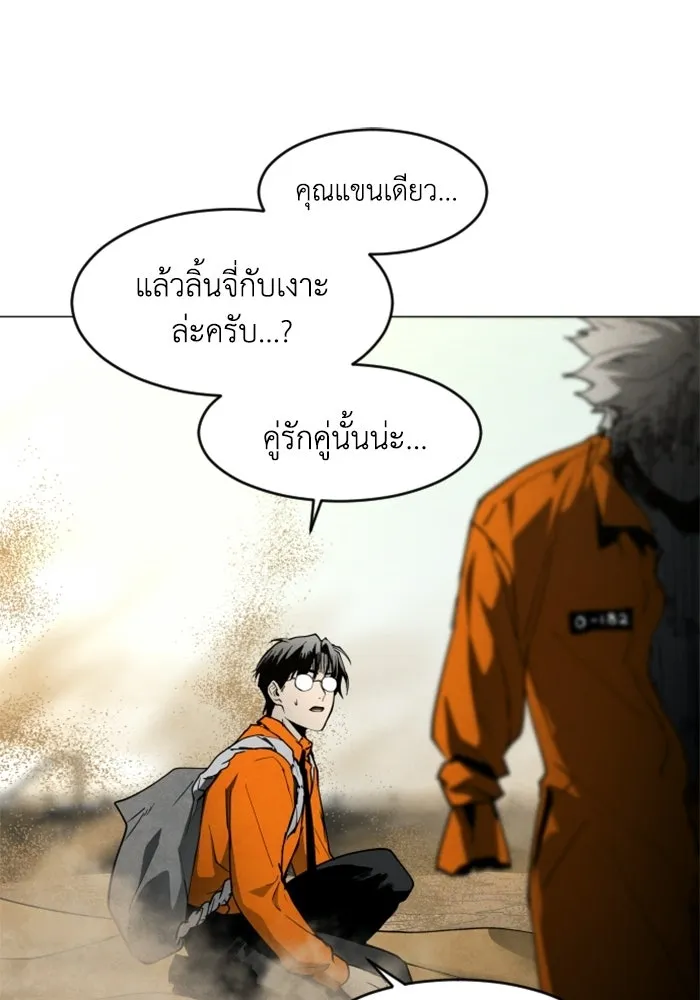 FOG LAND ตอนที่ 14 รูปที่ 125