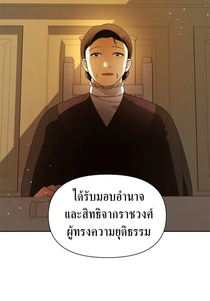 ชิงชีวิตพลิกลิขิตชะตา ตอนที่ 75. การพิจารณาคดีที่จะจารึกในหน้า รูปที่ 10