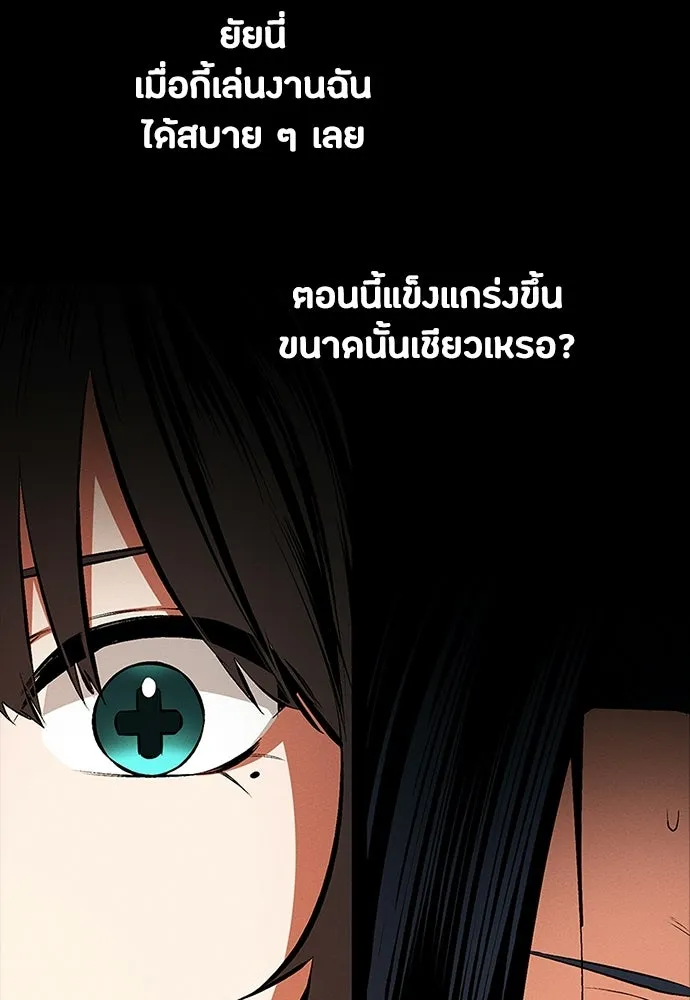 มือสังหารพันธุ์อมตะ ตอนที่ 69 รูปที่ 23