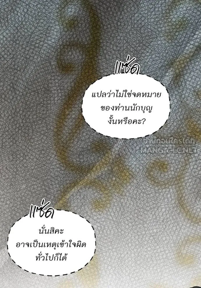 ห้องนอนลับ ตอนที่ 148 รูปที่ 40