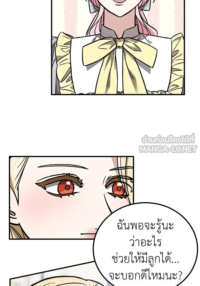 ครอบครัวพรรค์นั้น ฉันไม่มีวันกลับไป ตอนที่ 87 รูปที่ 21