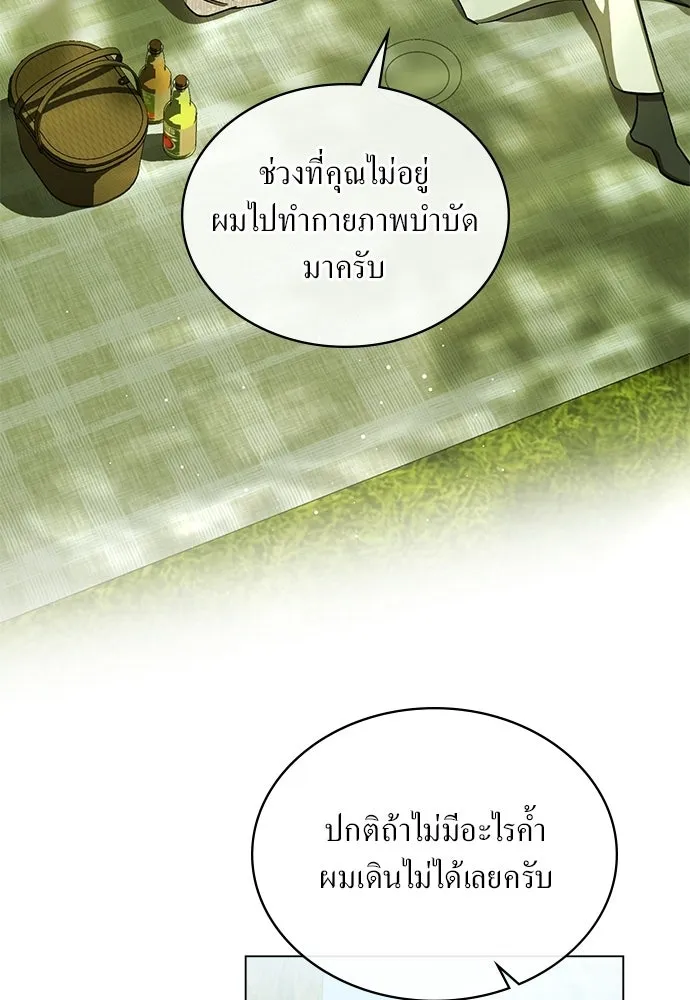 กู้ชีวิตลิขิตท่านเอิร์ล ตอนที่ 76 รูปที่ 74