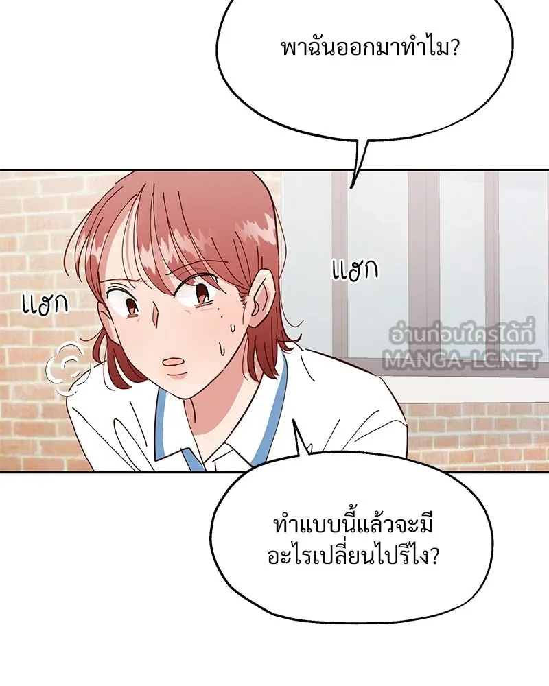 Pyramid Game เกมพีระมิด ตอนที่ 3 รูปที่ 93