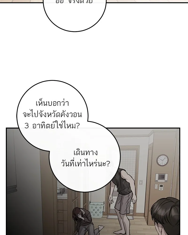 ตำนานเทพธิดาตกสวรรค์ ตอนที่ 105 รูปที่ 40