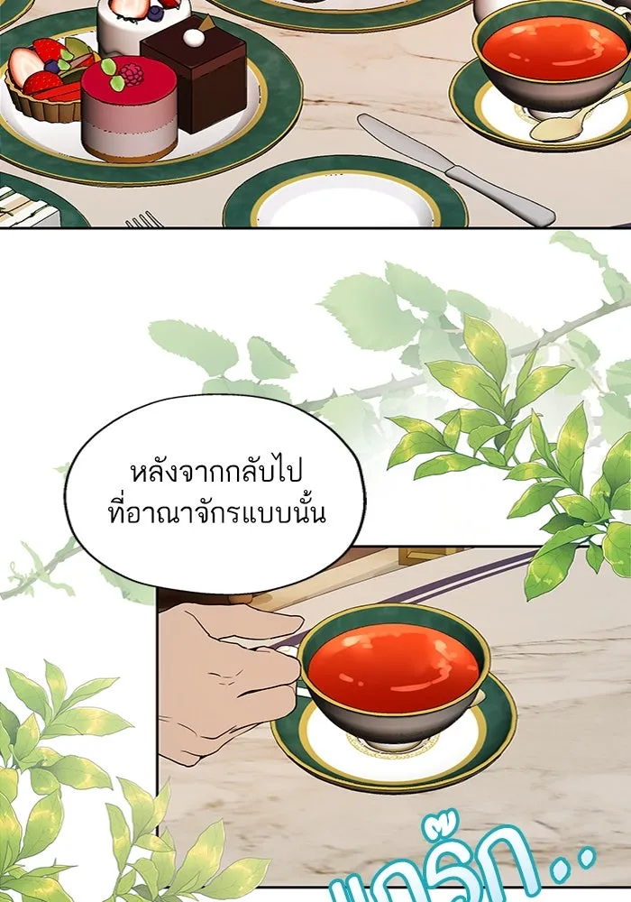 หวานใจสุดโหดโหมดเชื่อง ตอนที่ 54 รูปที่ 47