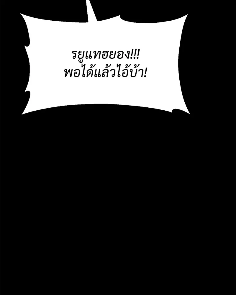 แบคXX ตอนที่ 65 รูปที่ 256