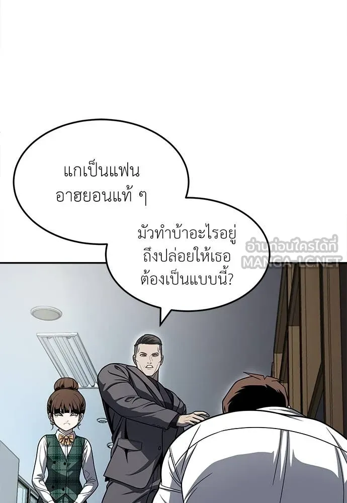 สนามเด็กล่า ตอนที่ 58 รูปที่ 47