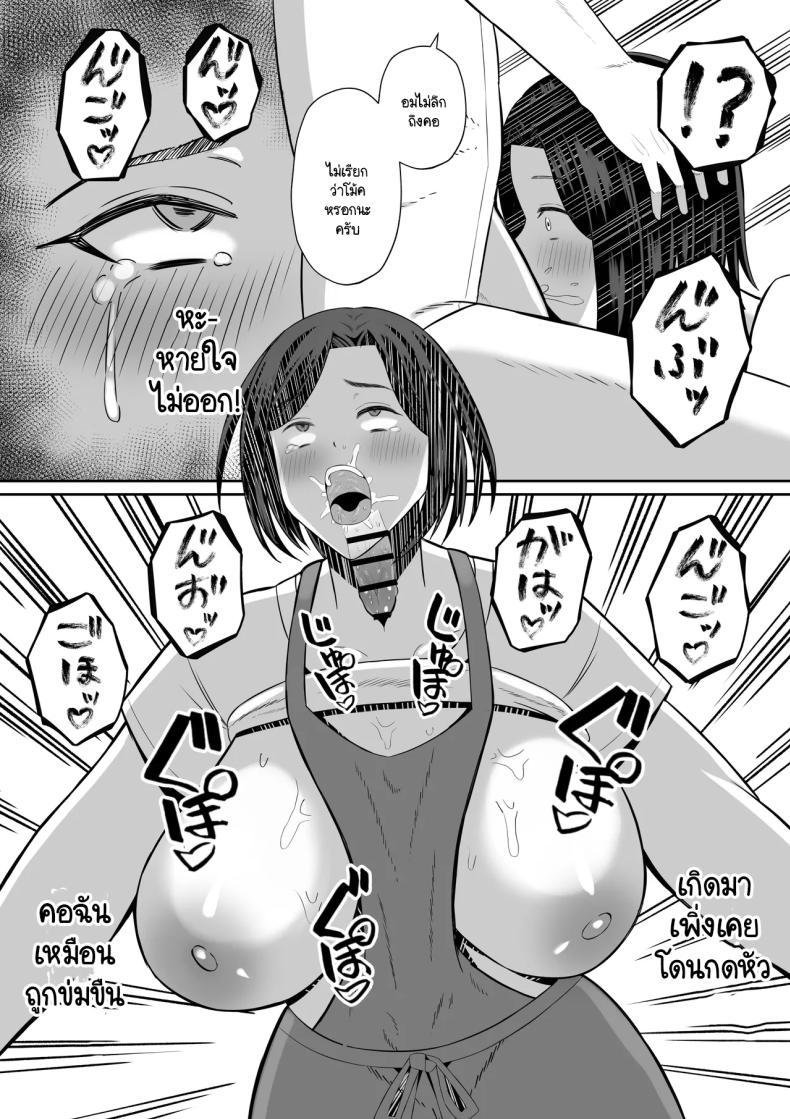 Doujin-Lc- อ่าน โดจิน มังฮวา เกาหลี ญี่ปุ่น จีน แปลไทย การแลกเปลี่ยนแม่ลูกต้องห้าม [Mochi dora] kindan no boshi suwappingu 〜 hahaoya kōkan de hontō no seiheki ni mezameta haha to ore ตอนที่ 1 2 3 4 5 6 7 8 9 10 11 12 13 14 ฟรี ไม่มีโฆษณา อ่าน โดจิน Manhwa เกาหลี ญี่ปุ่น จีน เรามีครบ คัดมาให้เน้นๆ โดจิน 18+ รับประกันความฟินโดย  Doujin Lc