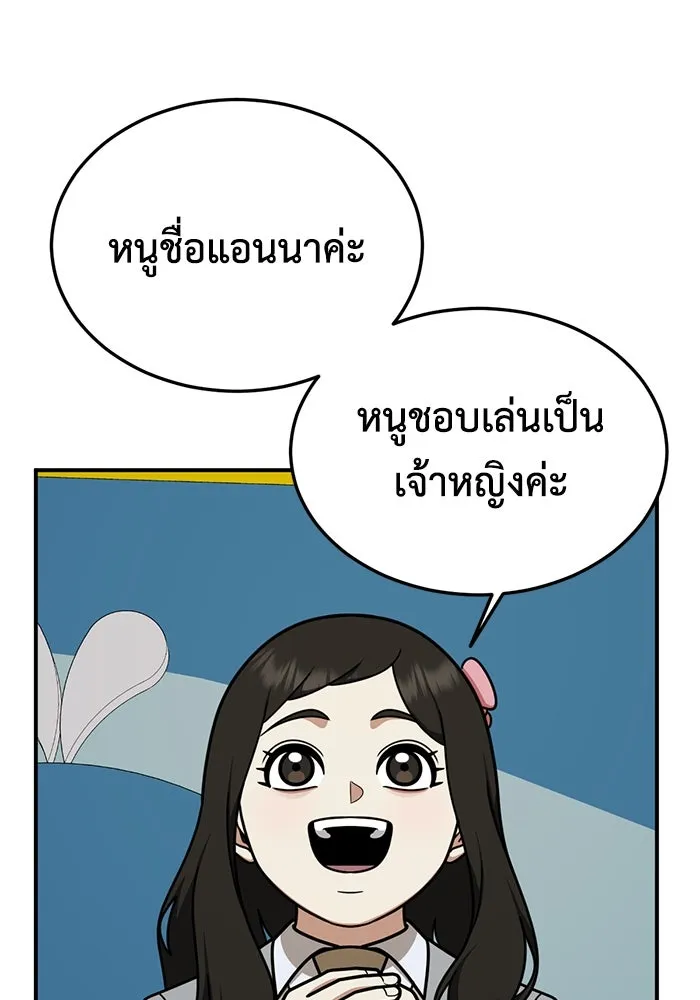 ช่วยเปลี่ยนฉันที ตอนที่ 191. ซีซัน 1 ภาคพิเศษ 1  เอเดน รูปที่ 22