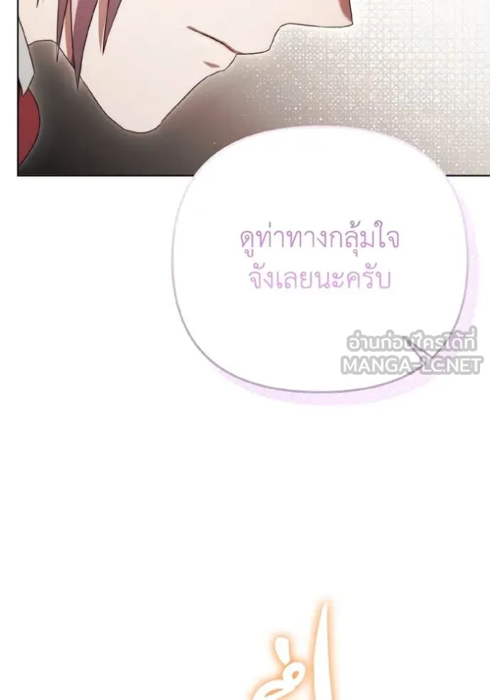 ราชินีจอมมาร ตอนที่ 43 รูปที่ 54