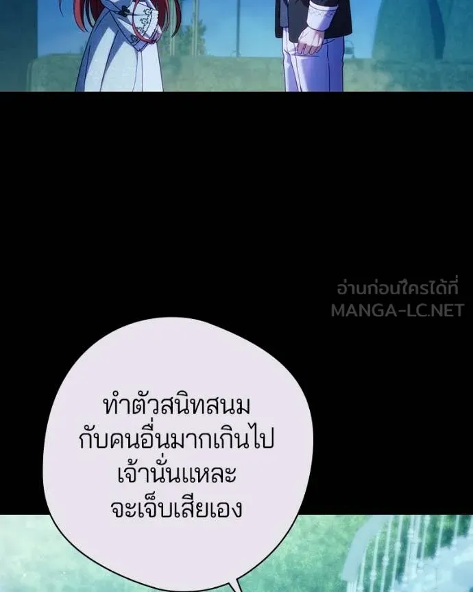 ถ้าเป็นนางร้าย ตอนที่ 51 รูปที่ 124
