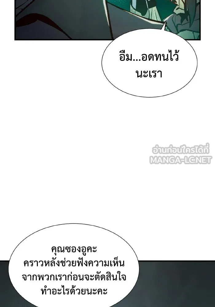 The Lone Necromancer ตอนที่ 100 รูปที่ 111