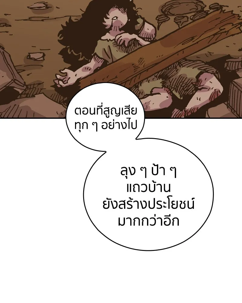 เคลวาเทส อสูรจอมราชัน ตอนที่ 34 เวทมนตร์ขั้นสุดยอด (3) รูปที่ 85