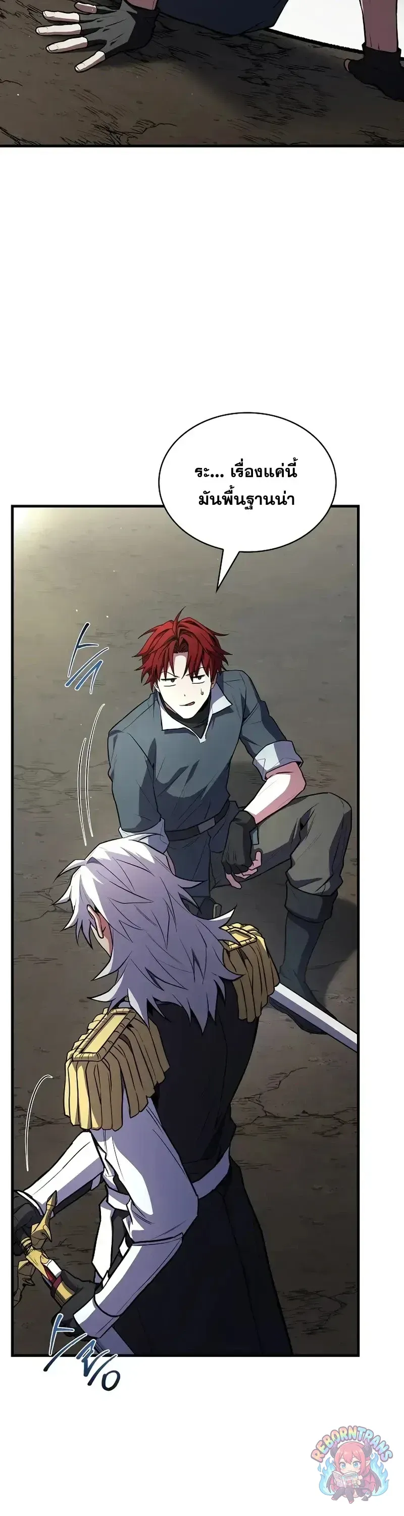 Return of The Unrivaled Spear Knight ตอนที่ ตอนที่ 182 รูปที่ 53