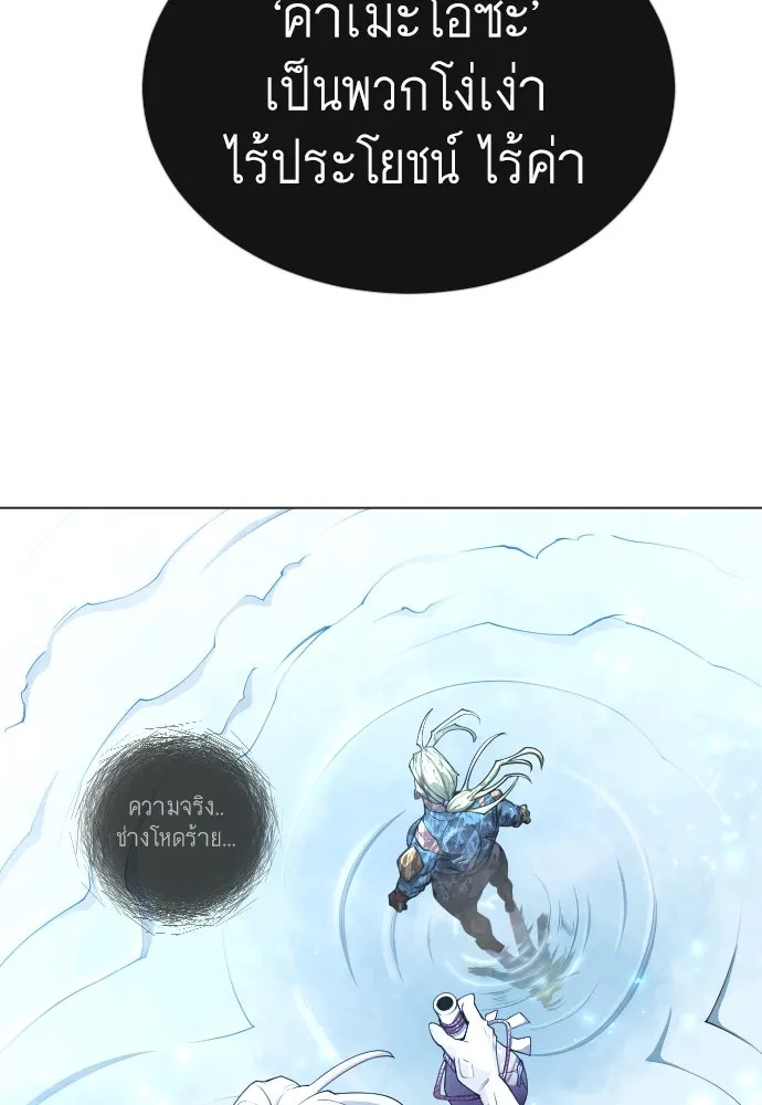 ยุคแห่งยอดมนุษย์ ตอนที่ 62 รูปที่ 47