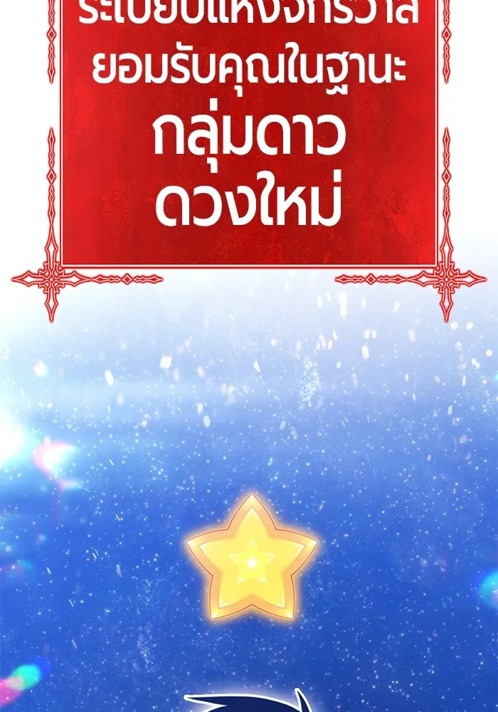 +99 ท่อนไม้พร้อมบวก ตอนที่ 52 งานเลี้ยง รูปที่ 167