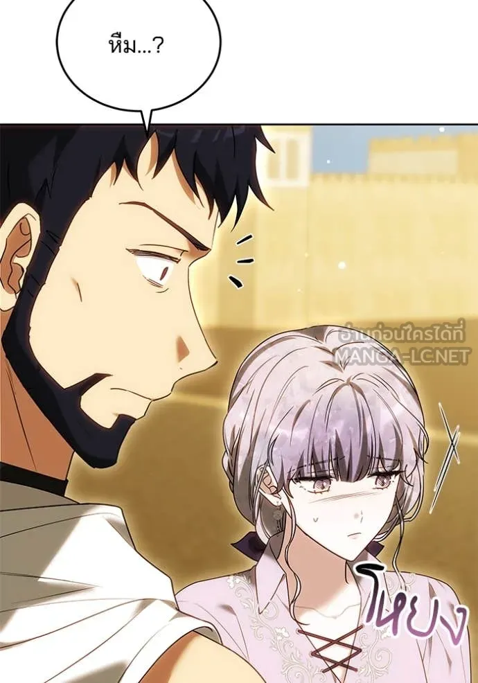 เจ้าสาวอัคนีดำ ตอนที่ 96 รูปที่ 131