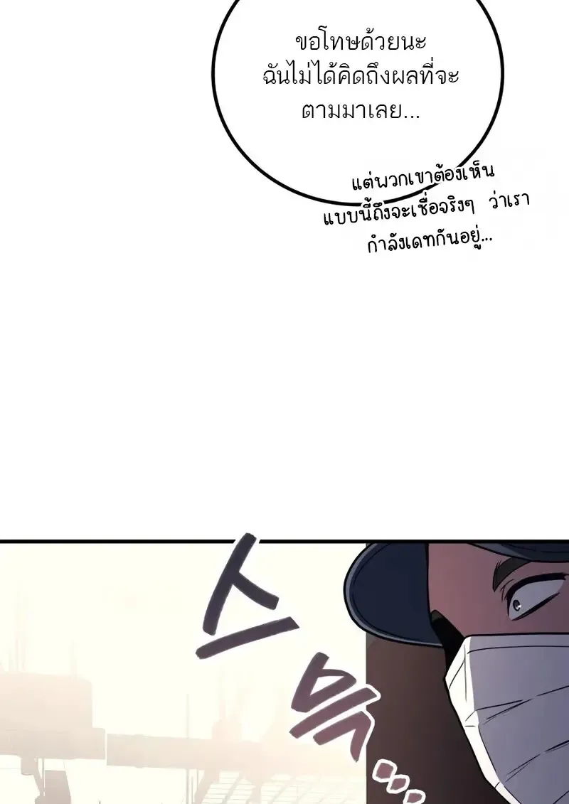 The Martial God Who Regressed Back to Level 2 ตอนที่ ตอนที่ 106 รูปที่ 83