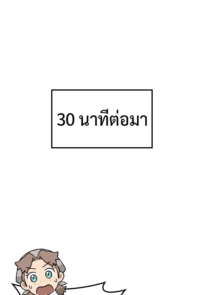 คลินิกสัตว์ต่างโลกของคิมโอจิน ตอนที่ 50 รูปที่ 61