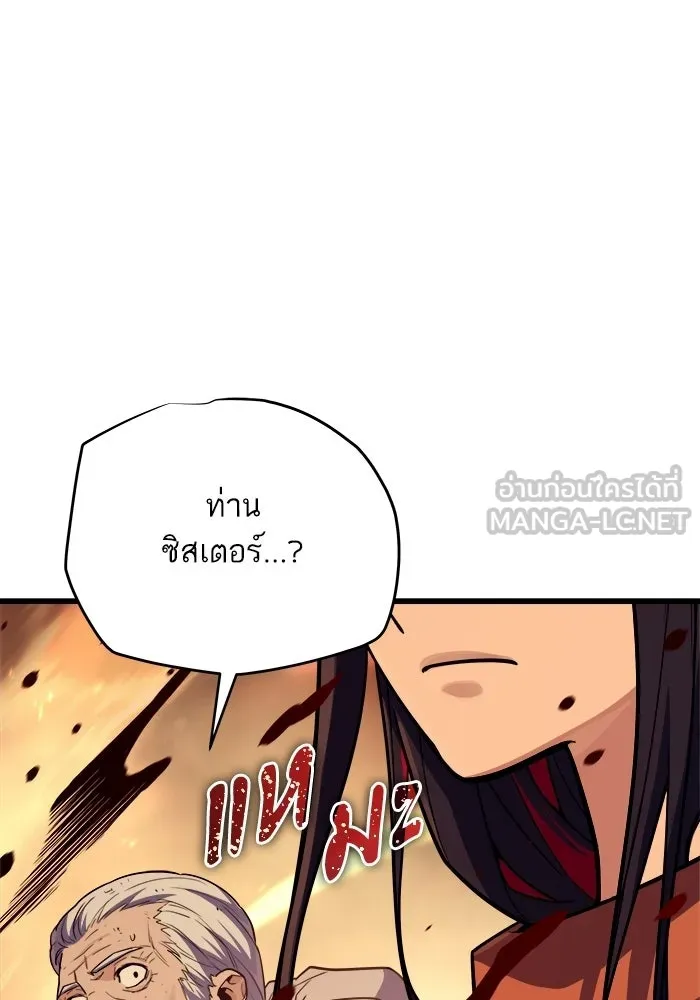เริ่มเกมพร้อม 13 คุณสมบัติลับ ตอนที่ 20 รูปที่ 171