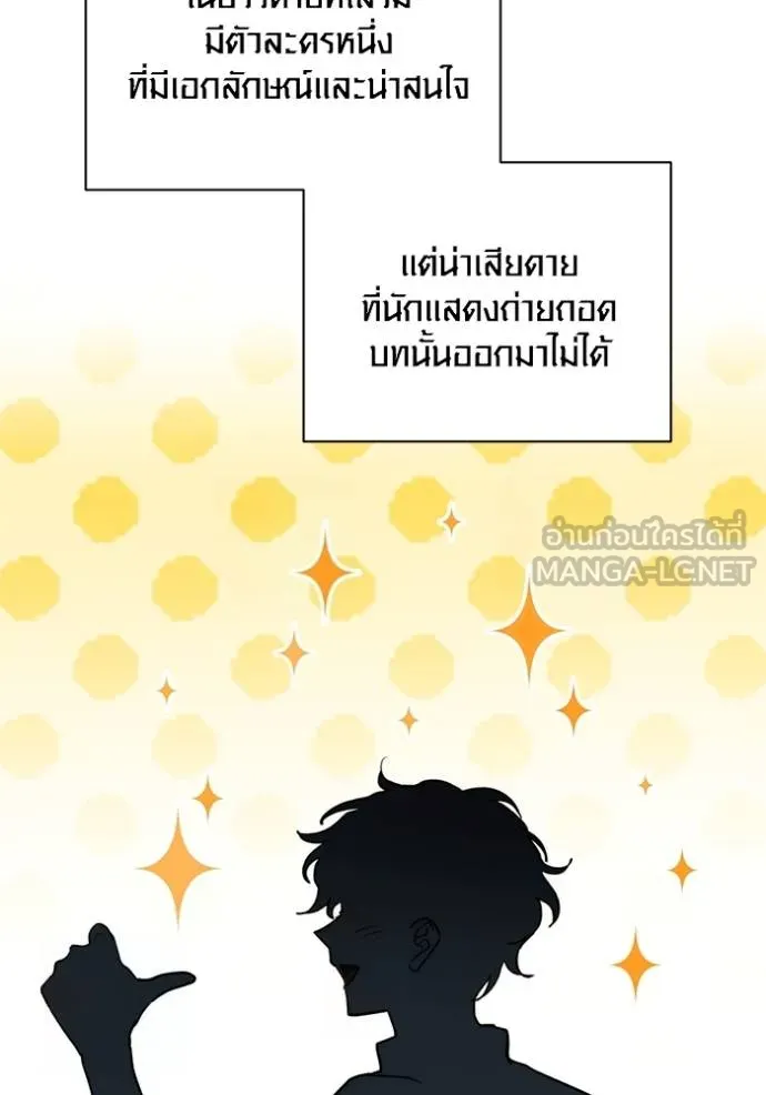 ออร่าดาราอัจฉริยะ ตอนที่ 44 รูปที่ 111