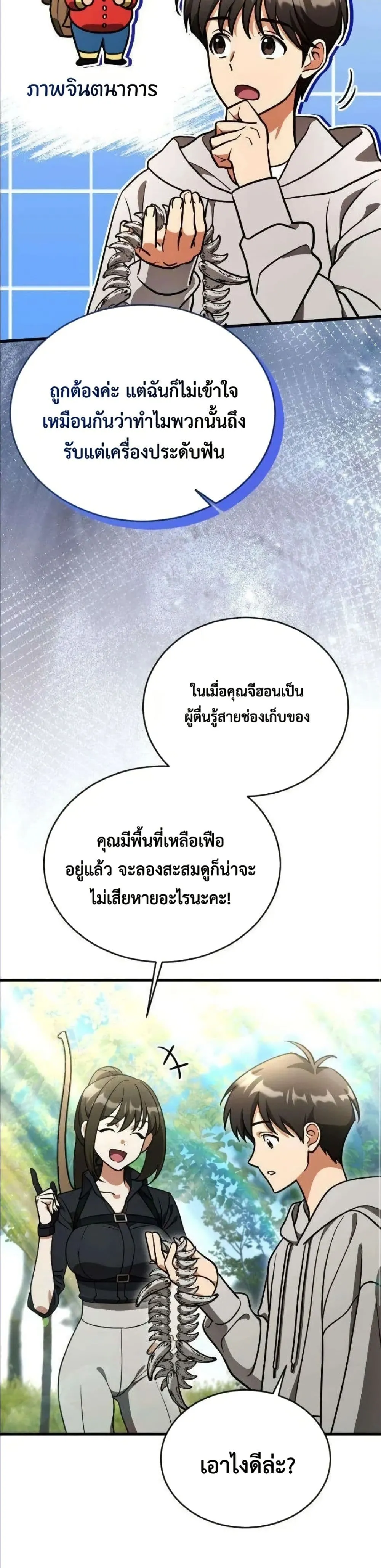 Manga-lc-com อ่านมังงะ อ่านการ์ตูน ออนไลน์ ฟรี I Offered Kimchi Ramen to the Gods ตอนที่ 1 2 3 4 5 6 7 8 9 10 11 12 13 14 ฟรี ไม่มีโฆษณา Manga-lc - อ่าน มังงะ อ่าน การ์ตูน ออนไลน์ อ่านมังงะ ฟรี