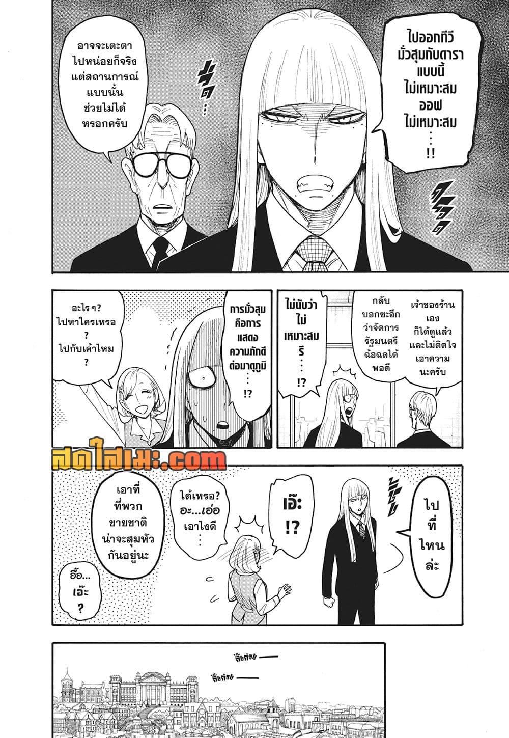 Manga-lc-com อ่านมังงะ อ่านการ์ตูน ออนไลน์ ฟรี Spy X Family ภารกิจลับครอบครัววายป่วง ตอนที่ 1 2 3 4 5 6 7 8 9 10 11 12 13 14 ฟรี ไม่มีโฆษณา Manga-lc - อ่าน มังงะ อ่าน การ์ตูน ออนไลน์ อ่านมังงะ ฟรี