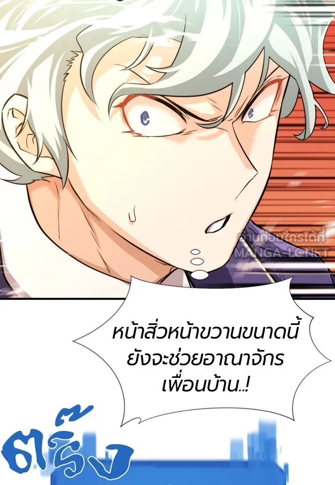 ยอดสถาปนิกผู้พิทักษ์อาณาจักร ตอนที่ 49 รูปที่ 114