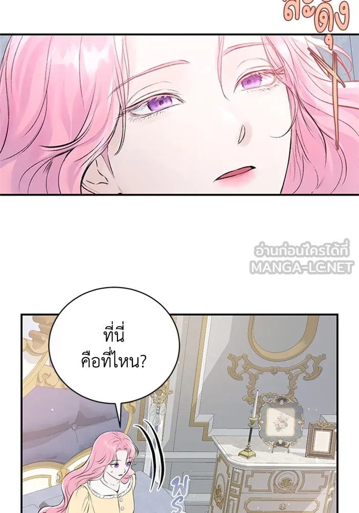 ไหนบอกว่าฉันใกล้ตาย ตอนที่ 4 รูปที่ 33