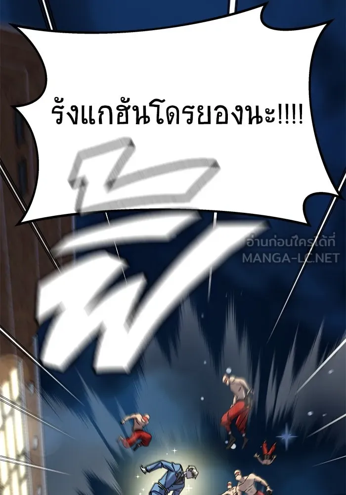 วายร้ายก็อยากมีรัก ตอนที่ 28 รูปที่ 168