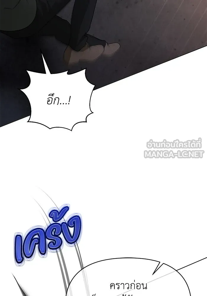 ชีวิตใหม่ในตระกูลมือสังหาร ตอนที่ 55 รูปที่ 15