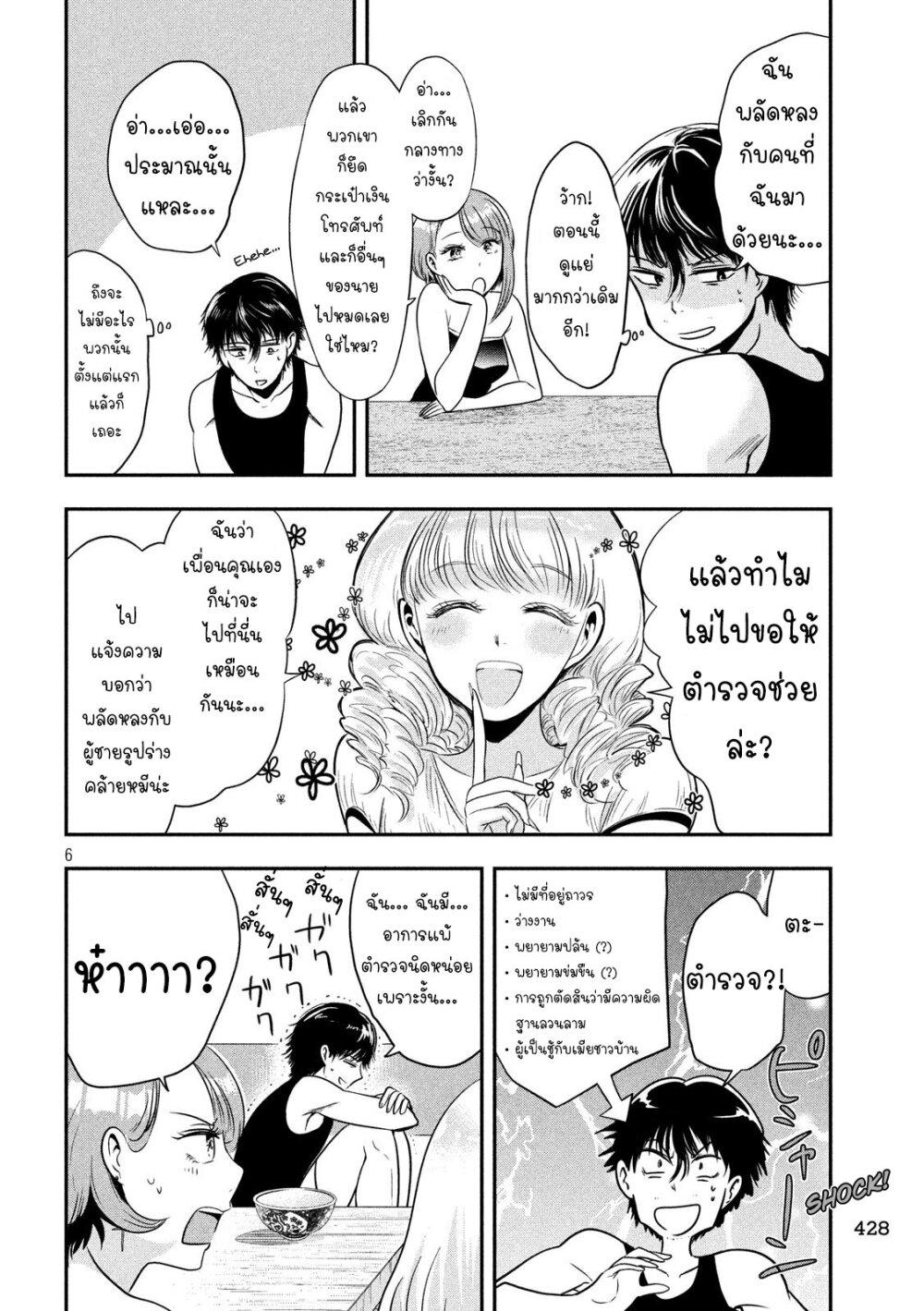 Manga-lc-com อ่านมังงะ อ่านการ์ตูน ออนไลน์ ฟรี Yukionna to Kani wo Kuu ตอนที่ 1 2 3 4 5 6 7 8 9 10 11 12 13 14 ฟรี ไม่มีโฆษณา Manga-lc - อ่าน มังงะ อ่าน การ์ตูน ออนไลน์ อ่านมังงะ ฟรี