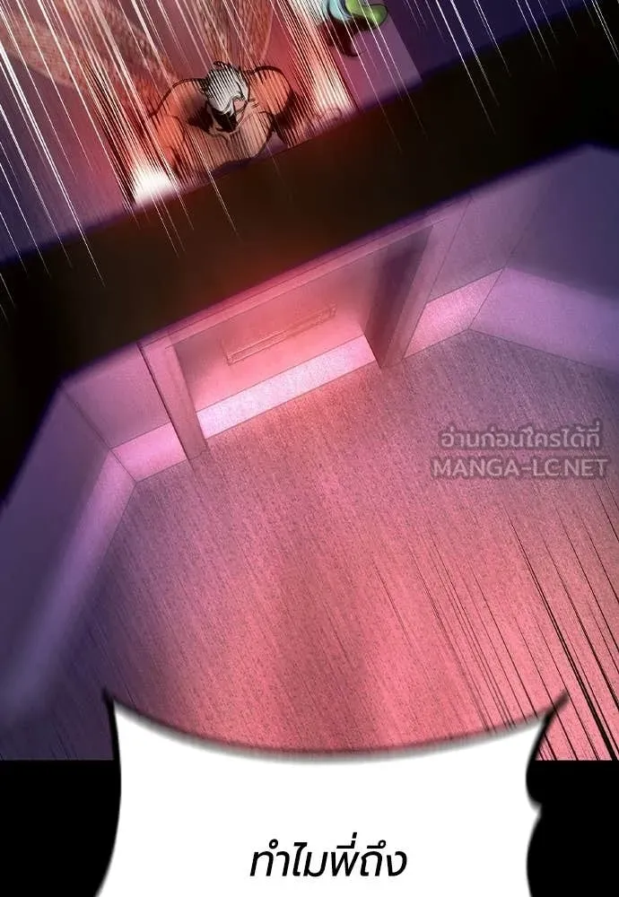 Jungle Juice ตอนที่ 182 รูปที่ 86