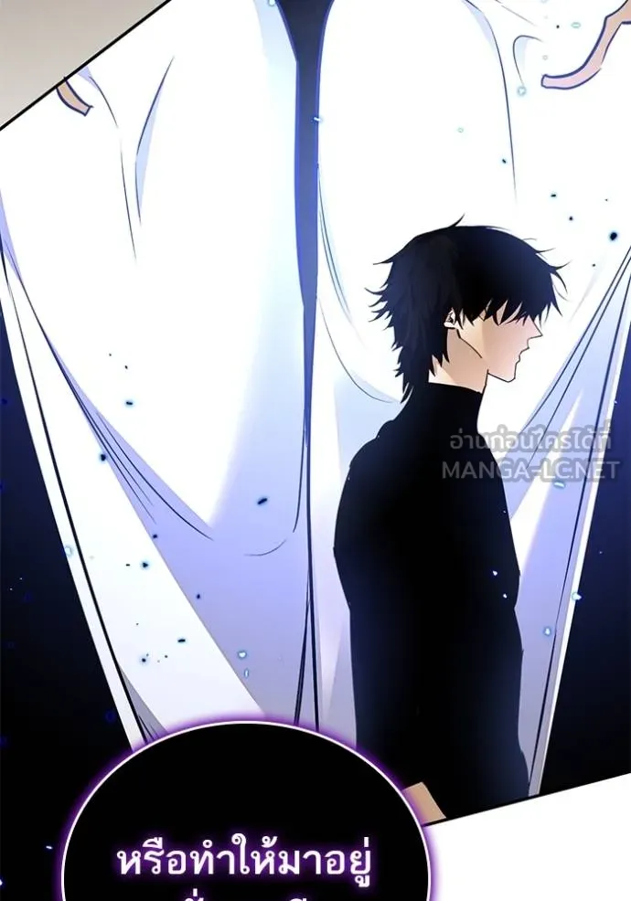 Return to Player ตอนที่ 179 รูปที่ 72