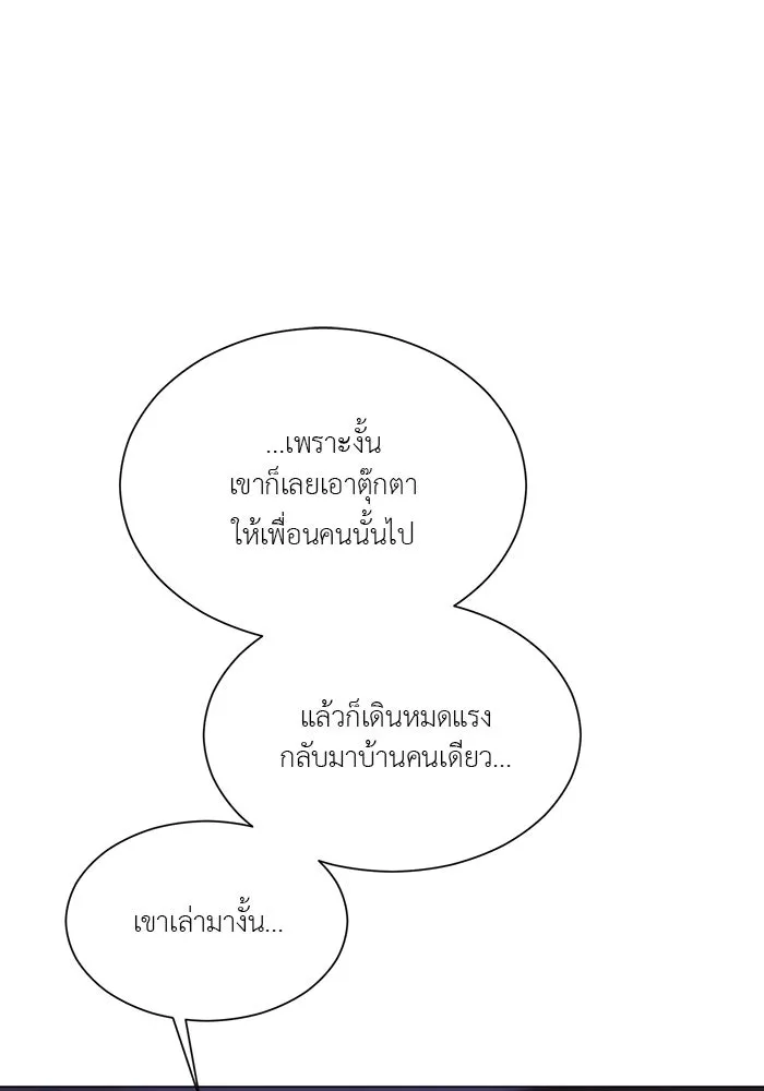 อย่าล้อเล่นกับหัวใจ ตอนที่ 36 รูปที่ 73
