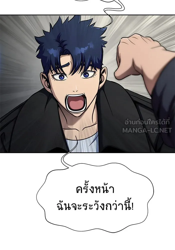 เพลเยอร์นักกินเหล็ก ตอนที่ 14 รูปที่ 123