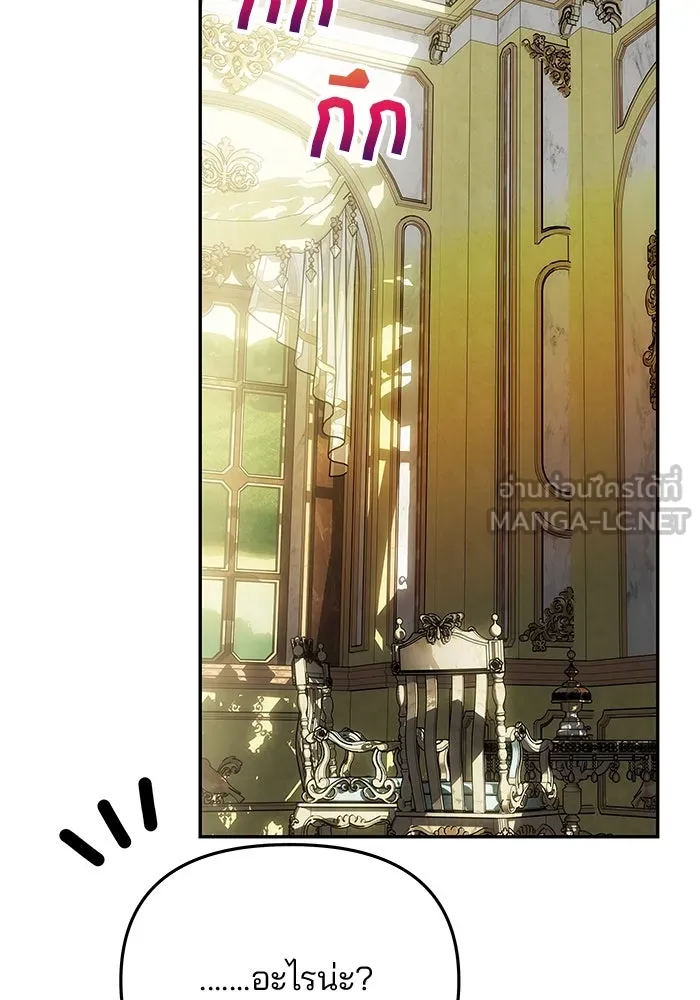 เกมรักจับสามี ตอนที่ 46 รูปที่ 108