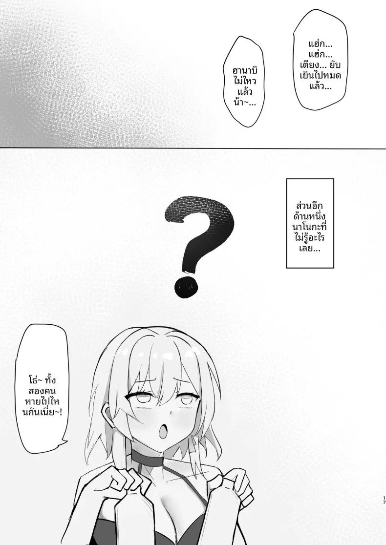 Doujin-Lc- อ่าน โดจิน มังฮวา เกาหลี ญี่ปุ่น จีน แปลไทย การเล่นพิเรนทร์ของฮานาบิ (Lank-chan) (Honkai- Star Rail) ตอนที่ 1 2 3 4 5 6 7 8 9 10 11 12 13 14 ฟรี ไม่มีโฆษณา อ่าน โดจิน Manhwa เกาหลี ญี่ปุ่น จีน เรามีครบ คัดมาให้เน้นๆ โดจิน 18+ รับประกันความฟินโดย  Doujin Lc